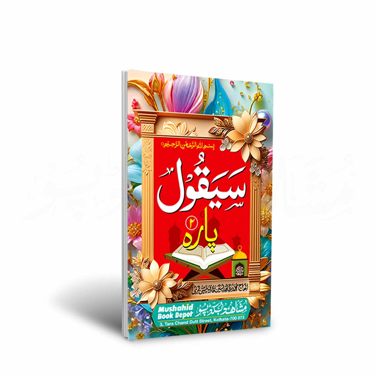Sayaqool 32pgs Big